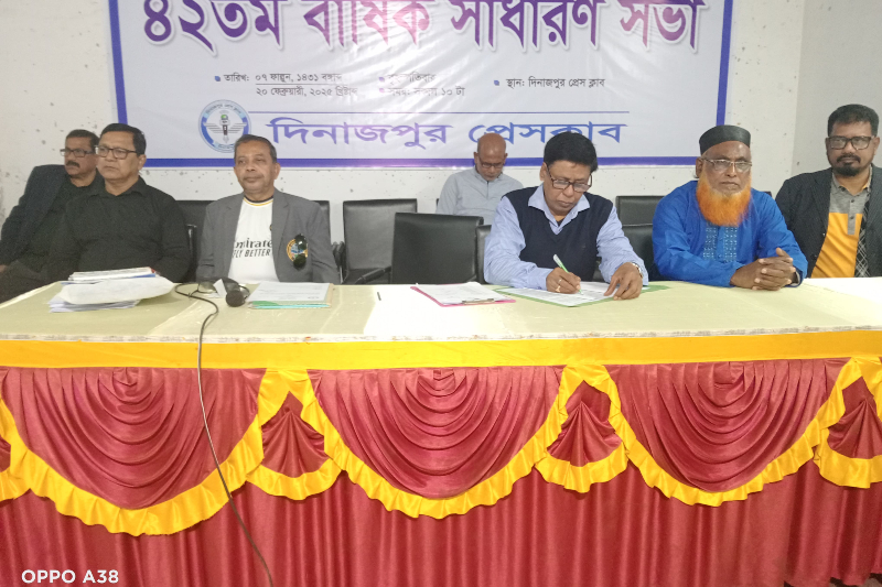 42nd AGM of Dinajpur Press Club Held