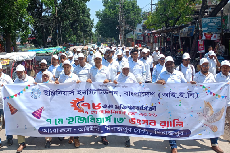 Engineering Innovation and Nation-Building: IEB’s 78th Anniversary Celebrated in Dinajpur